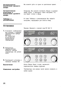 Страница 20