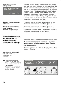 Страница 30