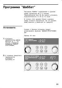 Страница 33