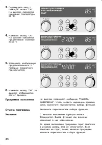 Страница 34