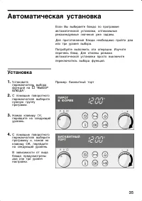 Страница 35