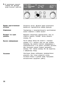 Страница 36