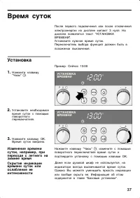 Страница 37