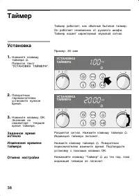 Страница 38