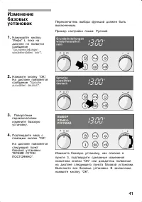 Страница 41