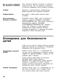 Страница 42