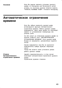 Страница 43