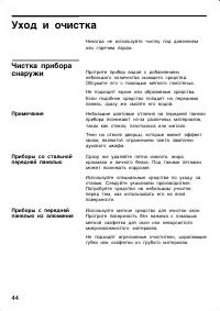 Страница 44