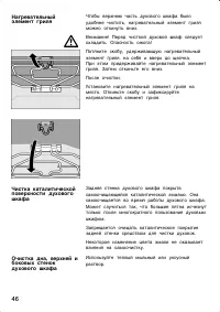 Страница 46