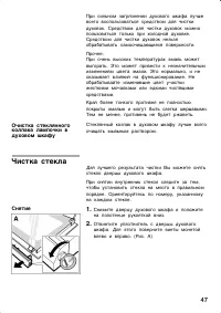 Страница 47