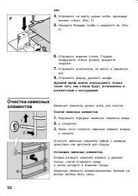 Страница 50