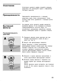 Страница 51