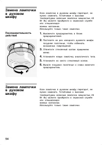 Страница 54