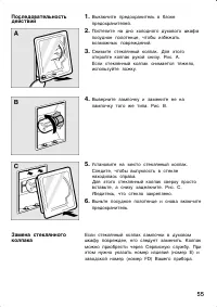 Страница 55