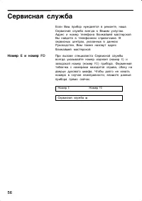 Страница 56