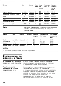 Страница 66