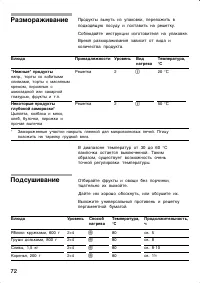 Страница 72