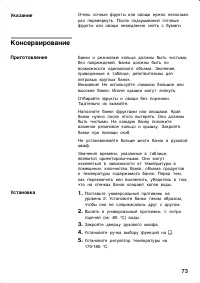Страница 73