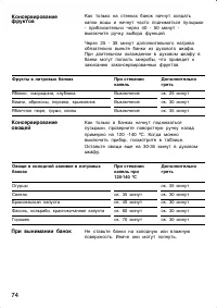 Страница 74
