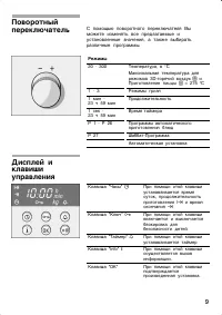 Страница 9