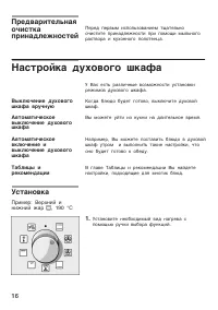 Страница 16