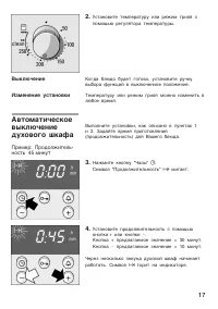 Страница 17