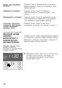 Страница 18