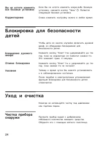 Страница 24