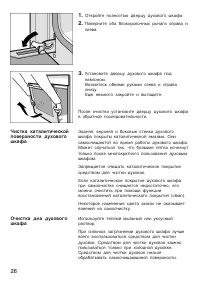 Страница 26