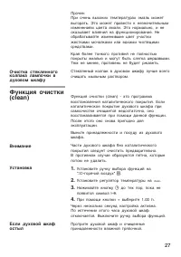 Страница 27