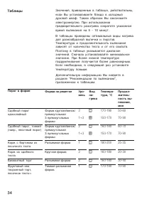 Страница 34