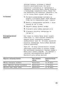 Страница 45