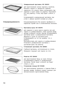 Страница 14
