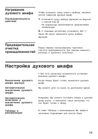 Страница 19