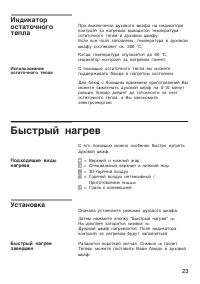 Страница 23