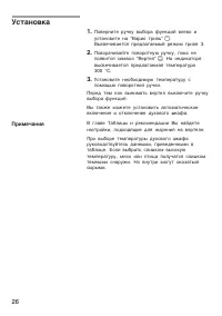 Страница 26