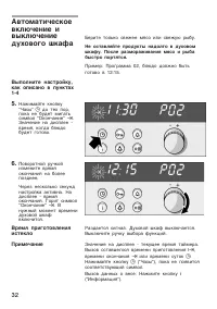 Страница 32
