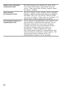 Страница 34