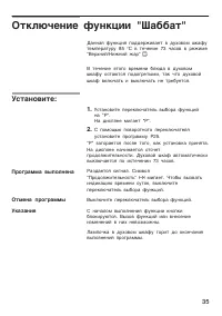Страница 35
