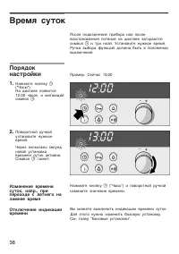 Страница 36