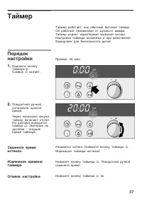 Страница 37