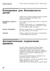 Страница 40