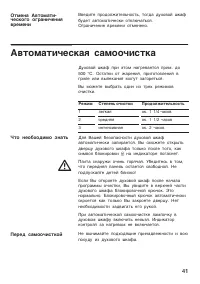 Страница 41