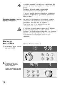 Страница 42