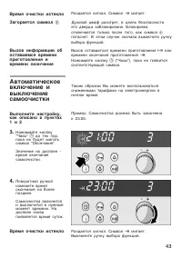 Страница 43