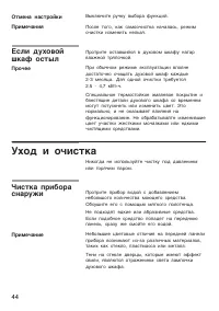 Страница 44