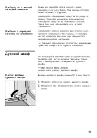 Страница 45