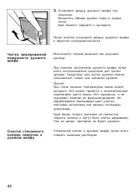 Страница 46