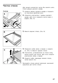Страница 47