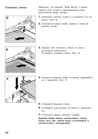 Страница 48